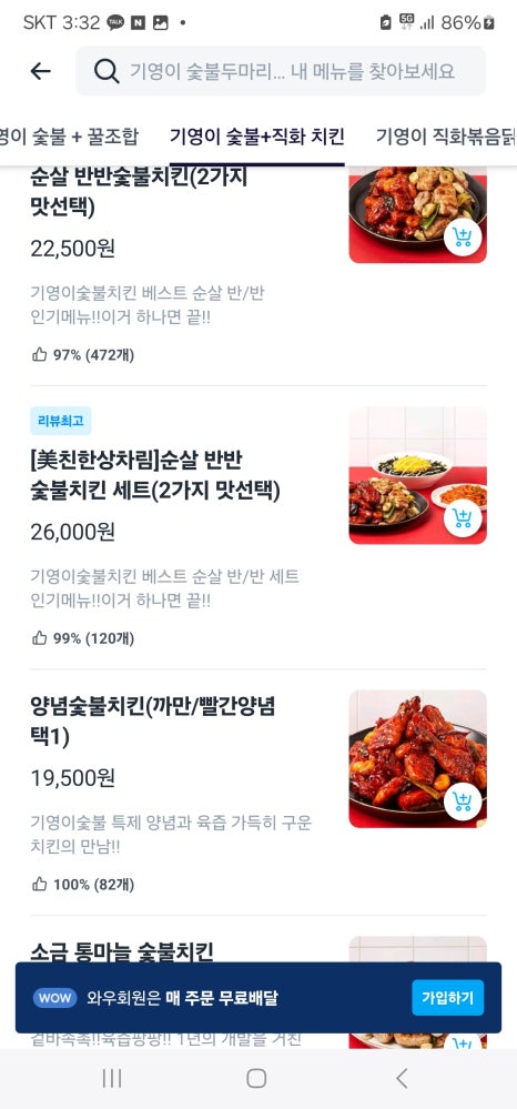 기영이숯불두마리치킨용인 이미지