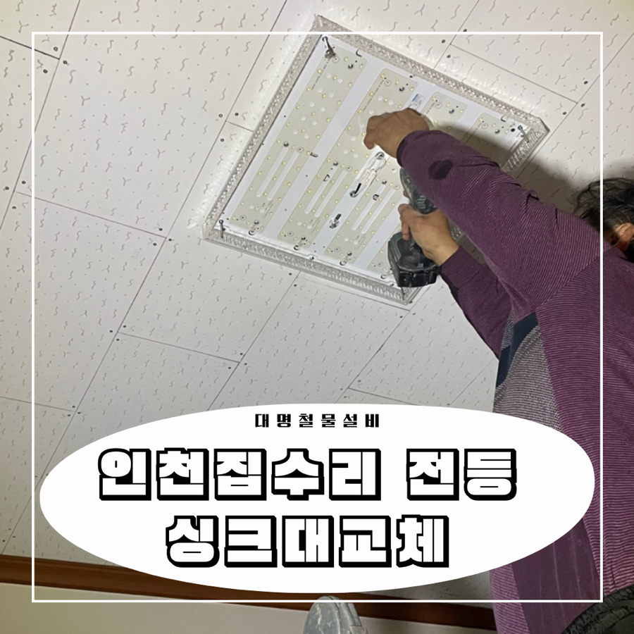 대명철물설비 이미지