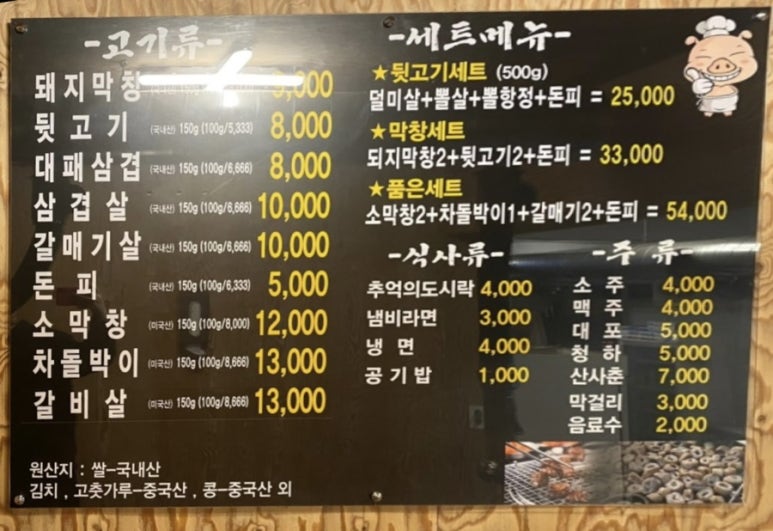 막창품은뒷고기 이미지