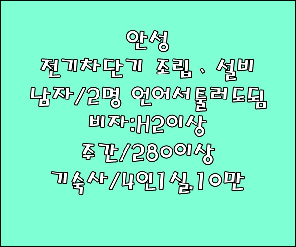 소망직업소개소 이미지
