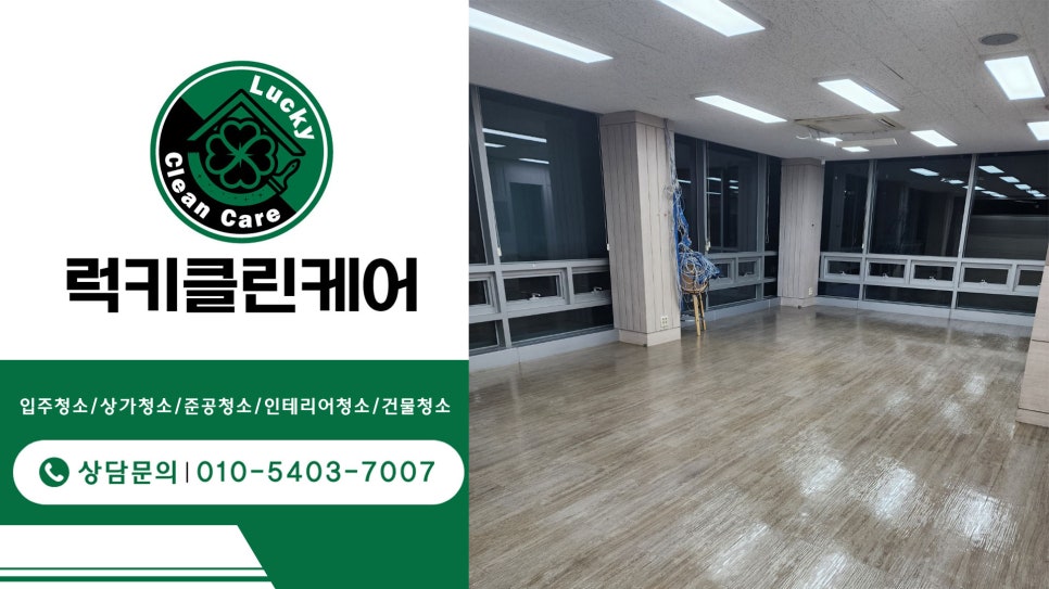 럭키클린케어 이미지