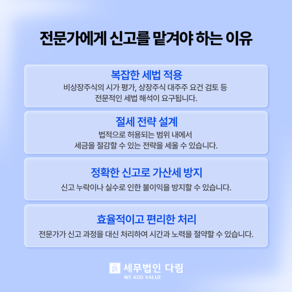세무법인 다림 이미지