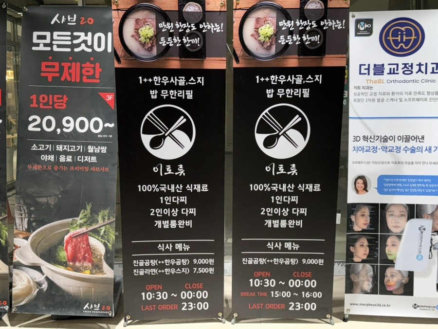 이토류 곰탕, 라면 이미지