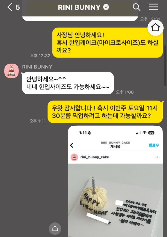 리니버니 이미지