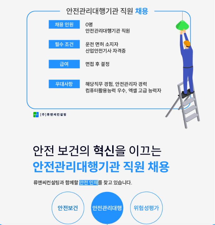 류앤씨컨설팅 이미지