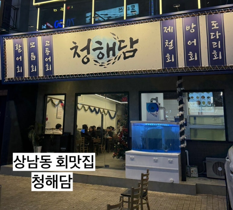 청해담 이미지