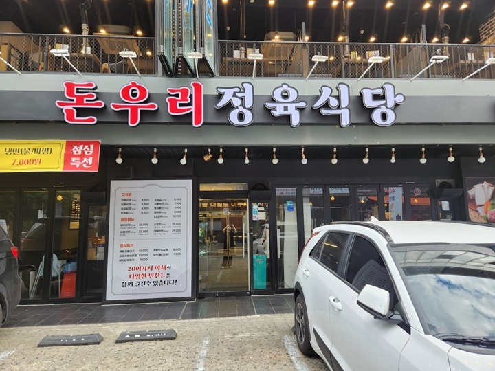 정육식당 이미지