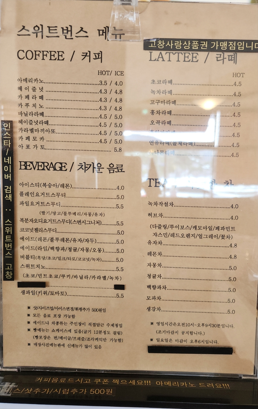 스위트번스 이미지