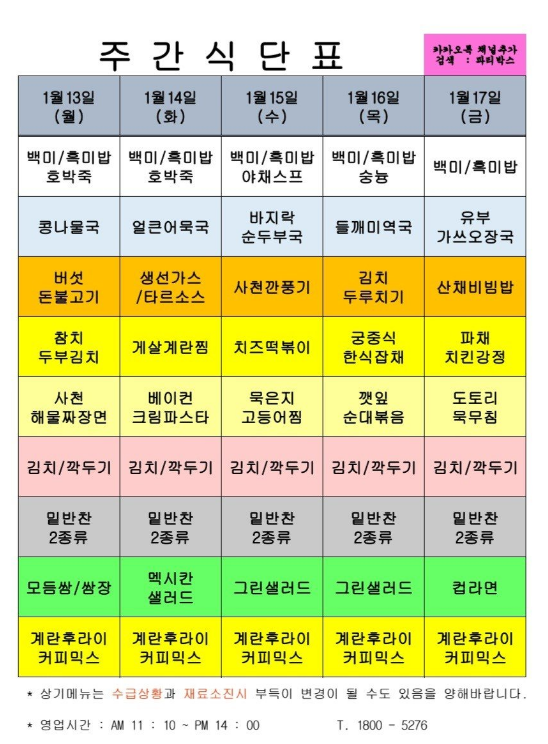 에이스구내식당 이미지