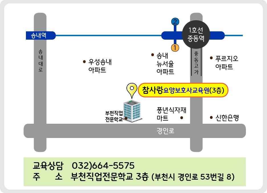 큰사랑요양보호사교육원 이미지
