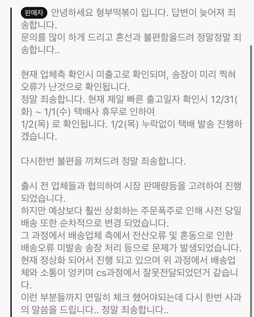 떡볶이대첩 이미지