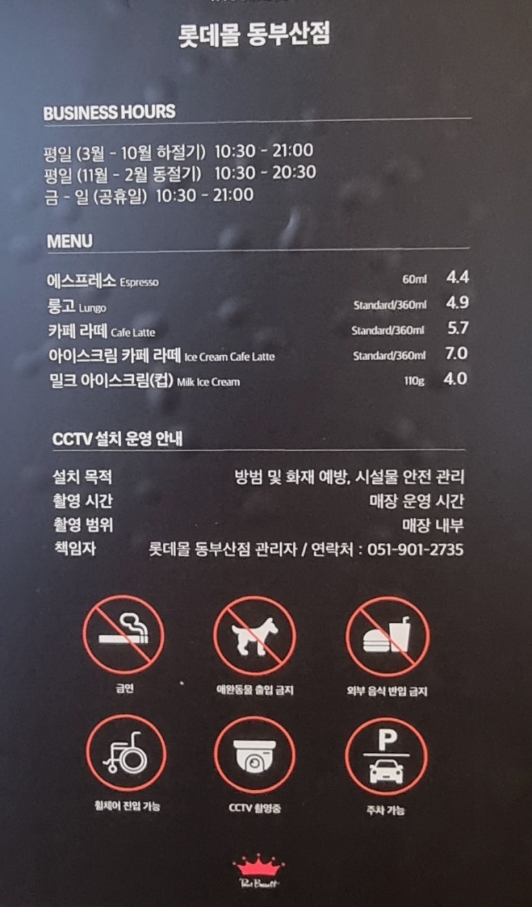 폴바셋롯데프리미엄아울렛 이미지