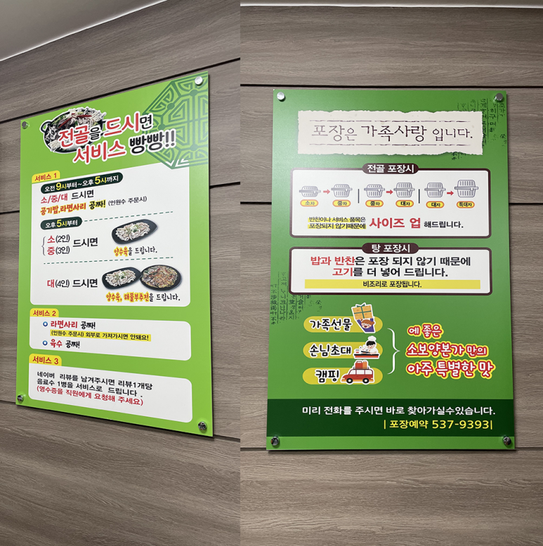 소보양본가 진천점 이미지
