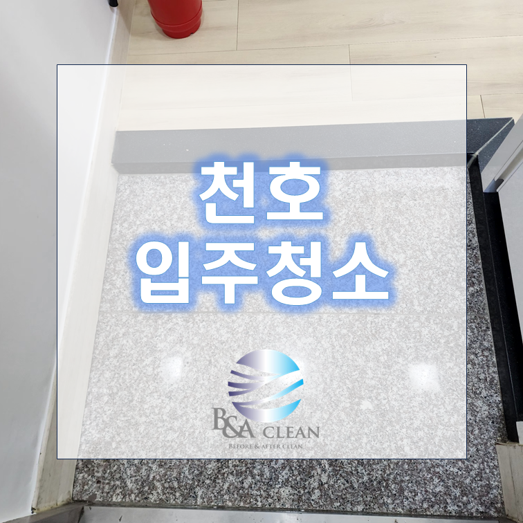 천호인력 이미지