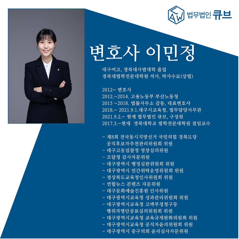 법무법인큐브 이미지