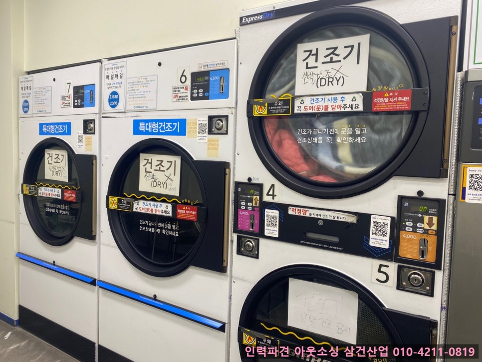 모드세탁소 이미지