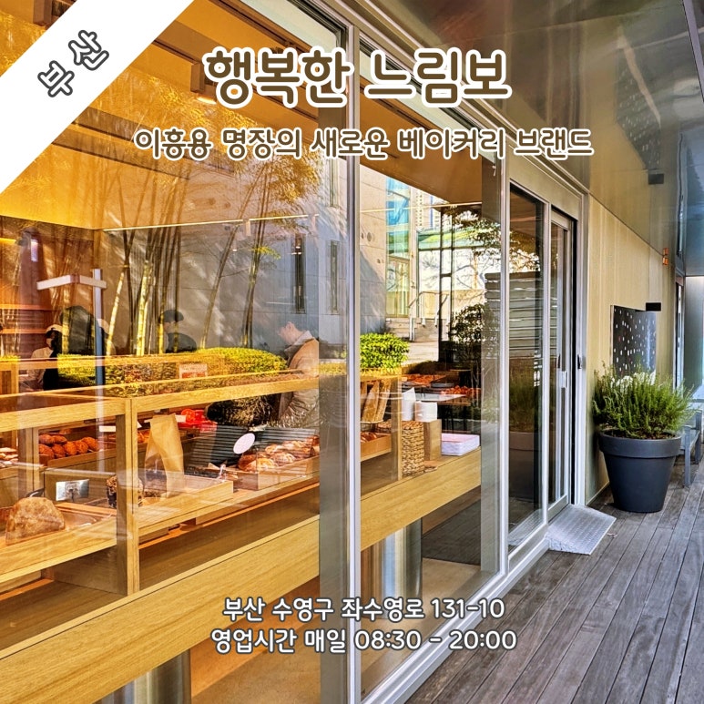 행복한느림보 이미지