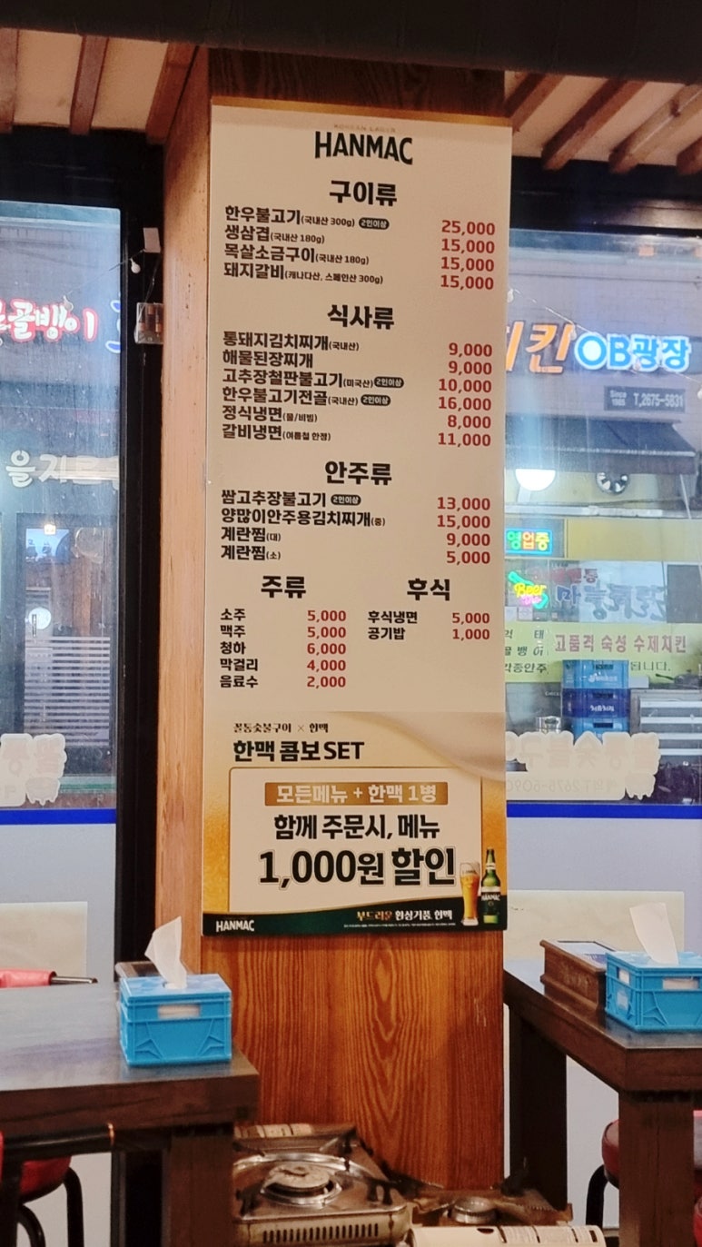 꼴통숯불구이 이미지