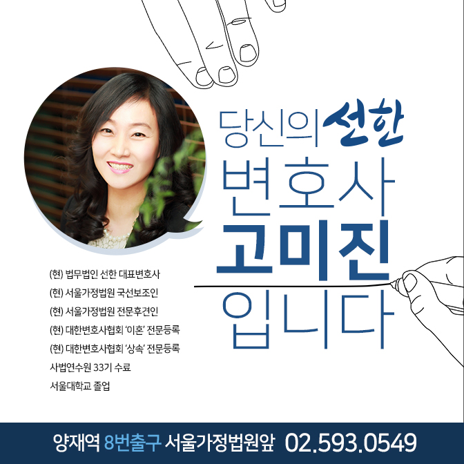 법무법인선한 이미지