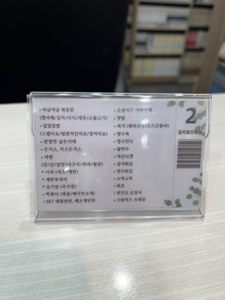 공자왈만화방 이미지