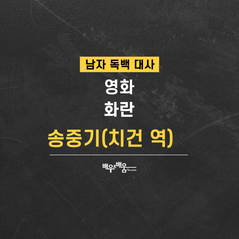 서울방송연기아카데미 이미지