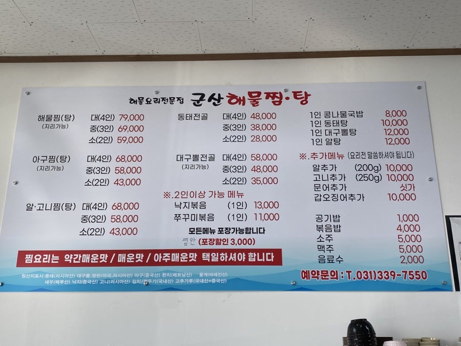 대구뽈탕,콩나물국밥 이미지