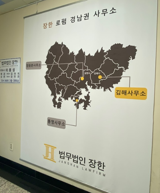 법무법인소통하는 이미지