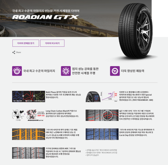 타이어테크검단 이미지