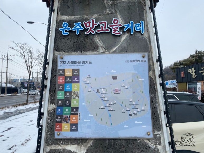 사또반점 이미지