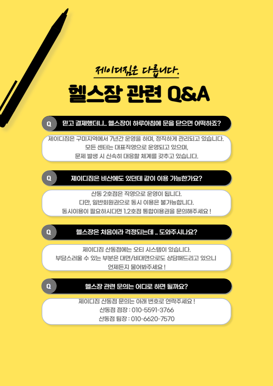 제이디짐 이미지
