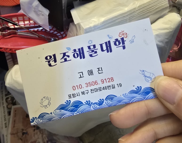 원조해물대학 이미지