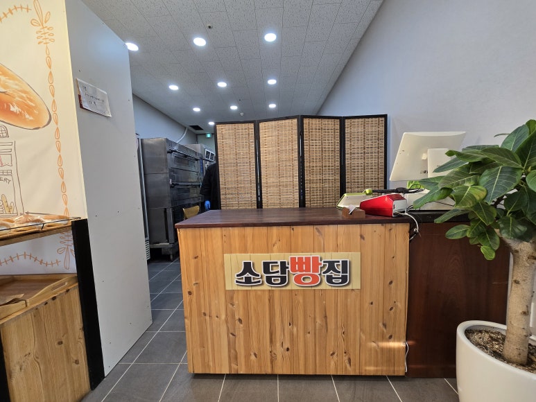 소담빵집 이미지