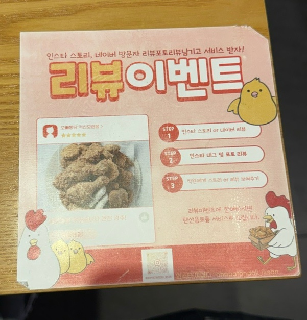 오빠통닭 익산 모현점 이미지