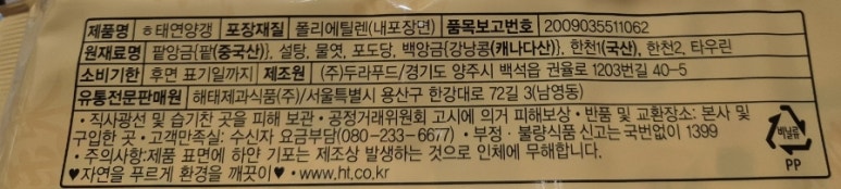 (주)태연푸드 이미지