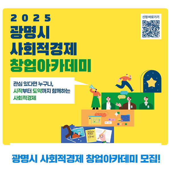 광명교육사회적협동조합 이미지