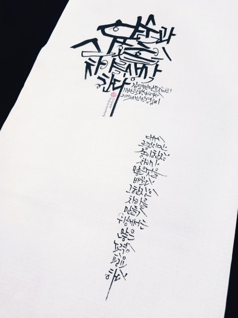 김영민캘리그라피 이미지