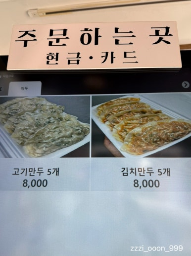 야한만두 이미지