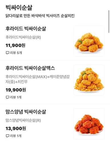 맘스터치파주운정 이미지