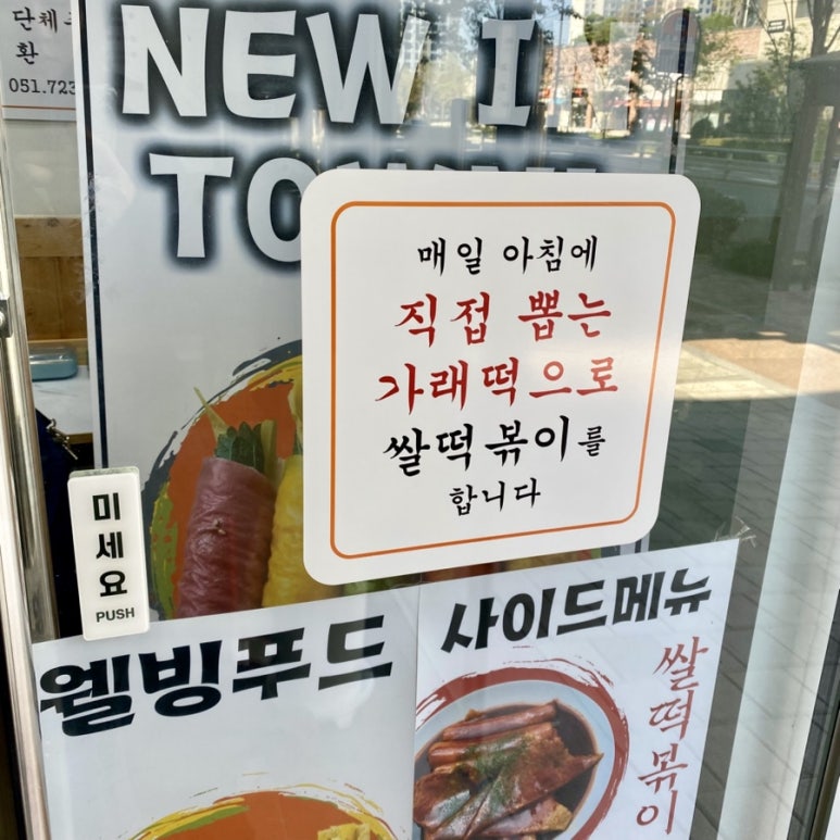 송정동김밥 이미지