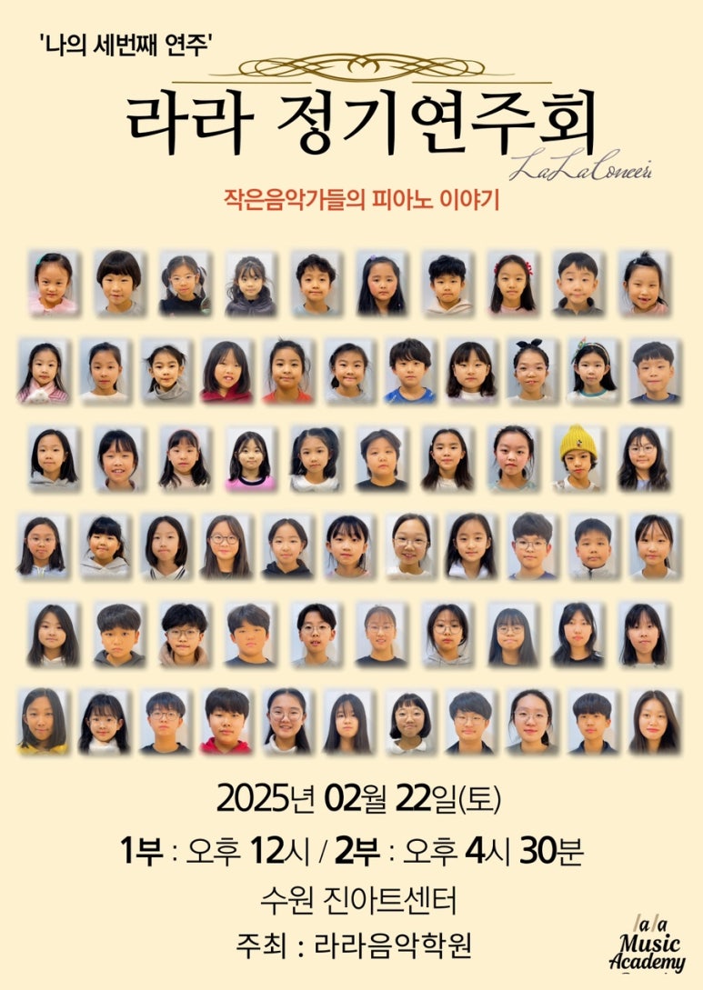 수지라라음악학원 이미지
