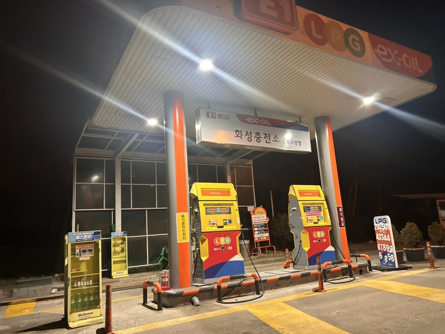 화성LPG충전소 이미지