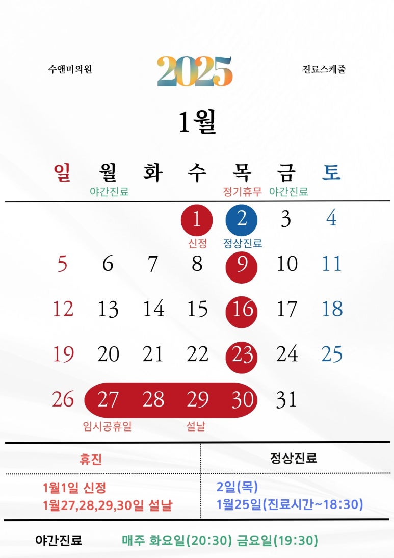 수앤미의원 이미지