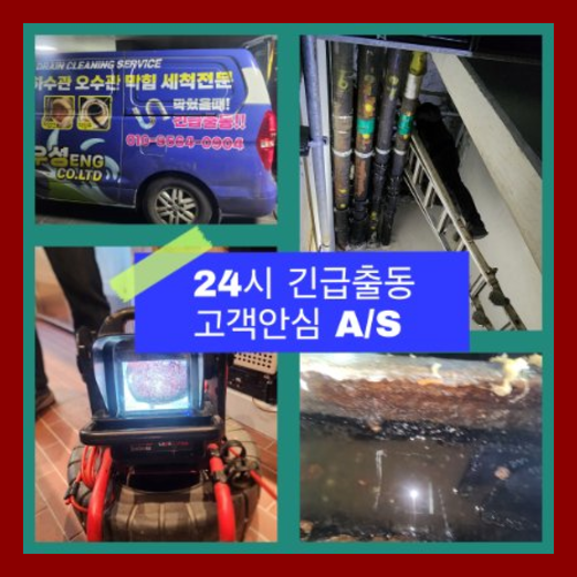 하수구변기막힘수도설비25 이미지