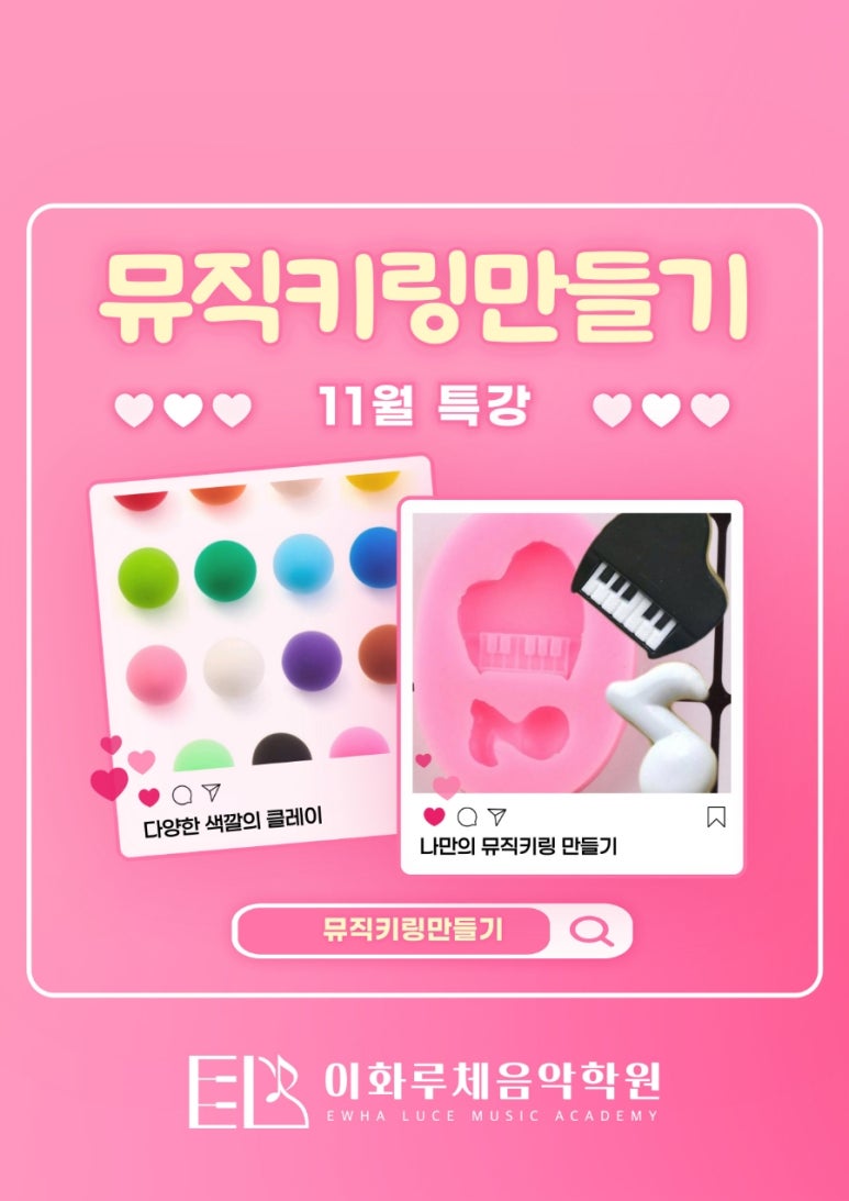 이화루체음악학원 이미지