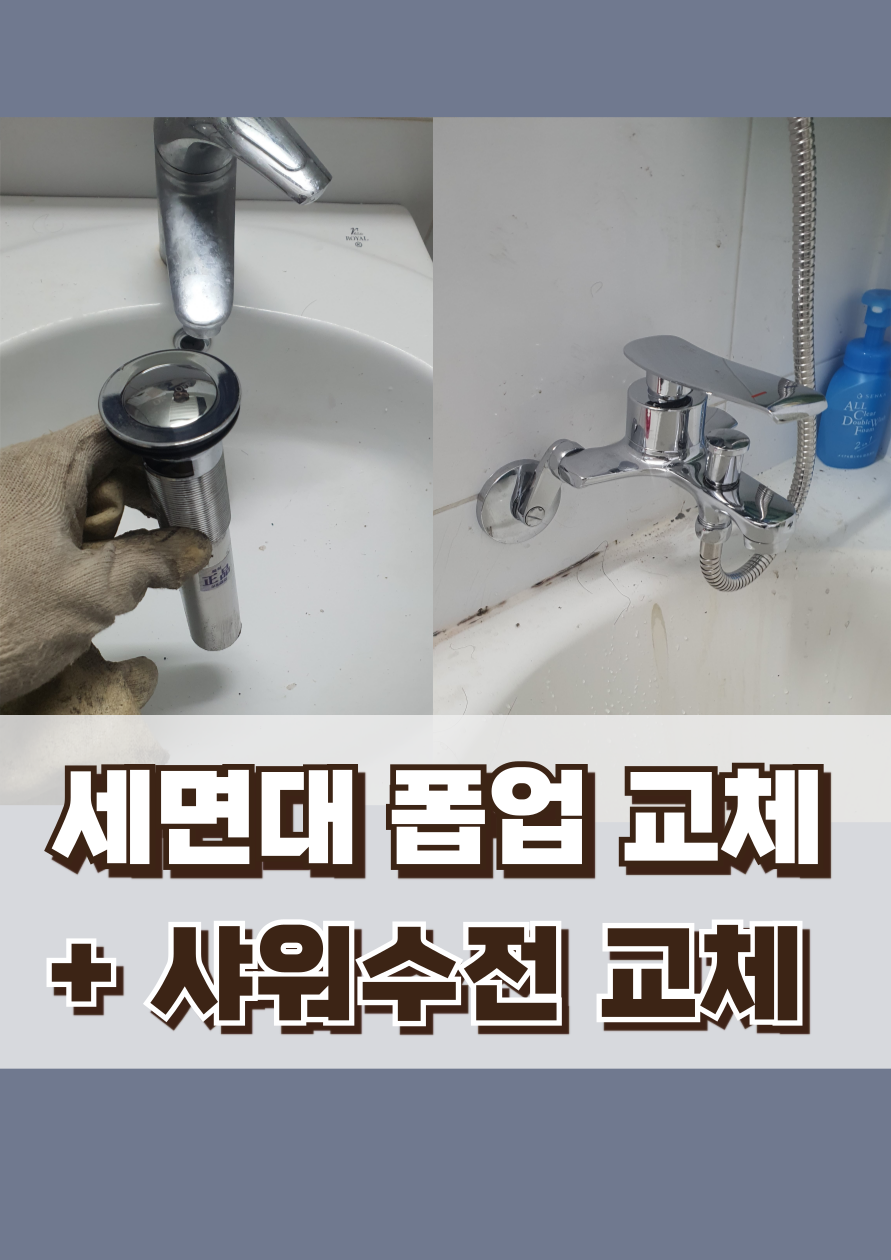 사랑종합설비 이미지