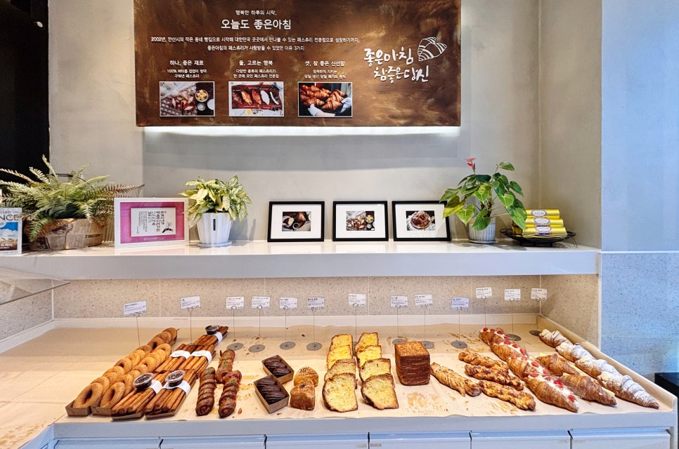 좋은아침 페이스트리 & 식빵 이미지