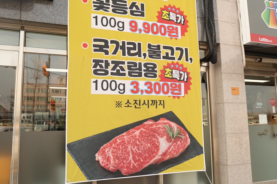 청수정육점 이미지