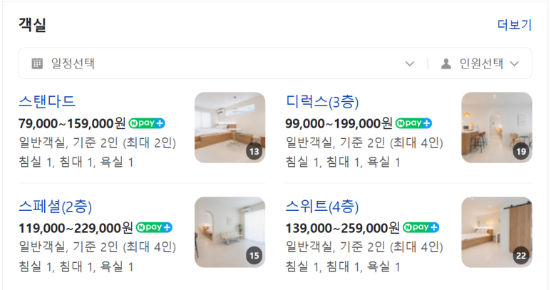 쏠하우스 이미지