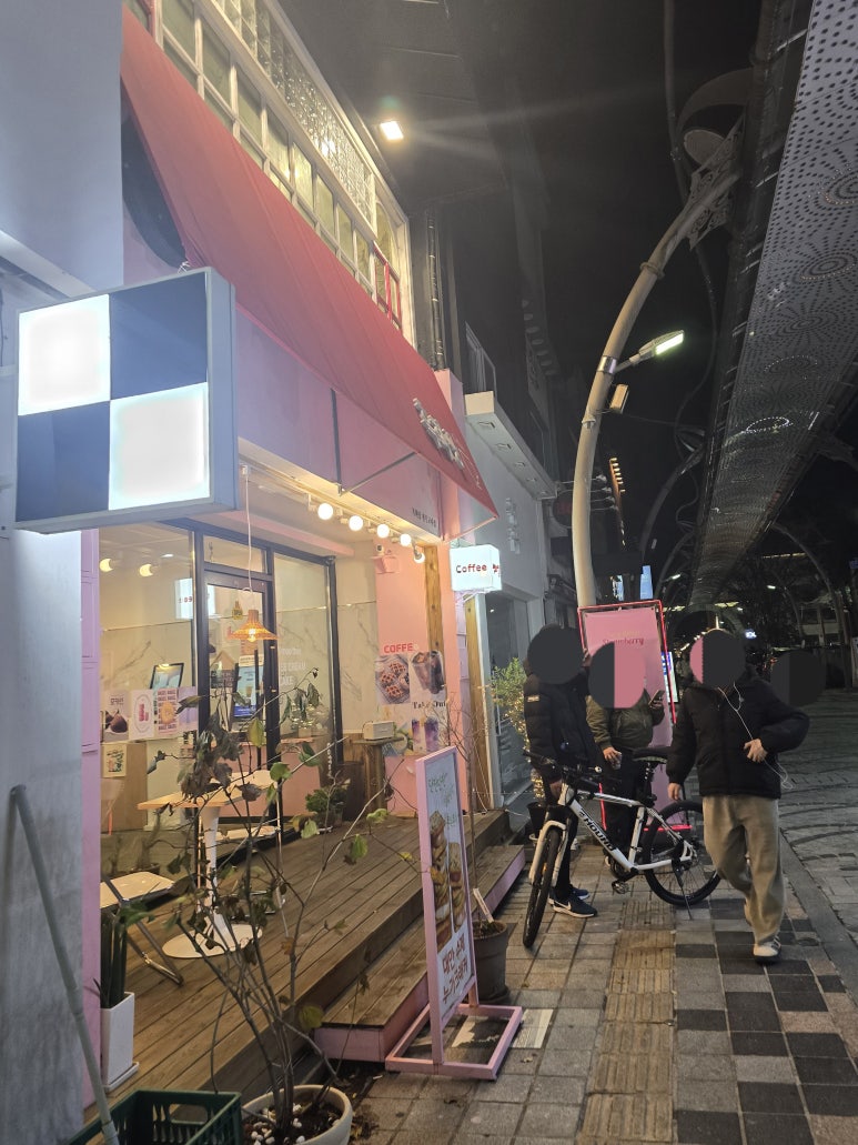 흑화당전주고사점 이미지