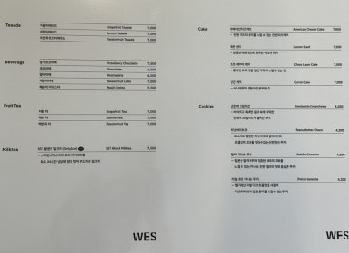 웨스(WES) 이미지